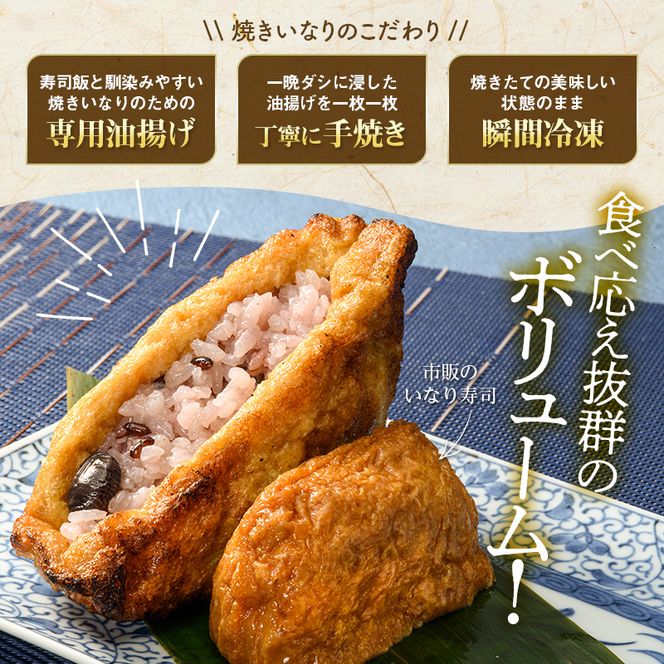 焼きいなり 10個入り 各110g 5種類×各2個 いなり寿司 いなりずし 稲荷 いなり 国産具材 ほたて 鶏ごぼう ちらし 金時いも赤飯 五穀米 国産 冷凍 惣菜 おかず 食品 F6P-0031