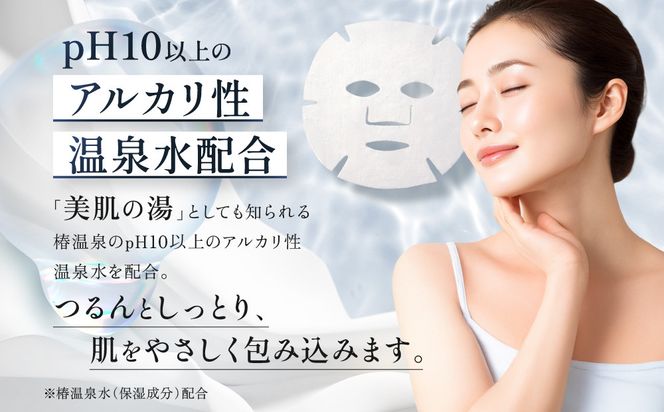 おうちで美肌湯治 椿温泉水フェイスパック 5枚 304018_EK15