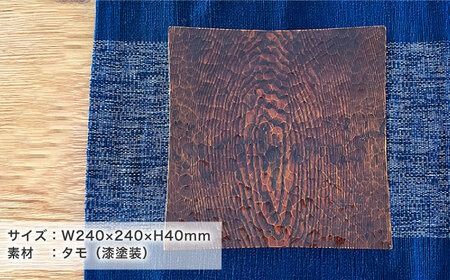 プレート スクエア 《糸島》【家具工房 陽寛（池園陽寛）】【いとしまごころ】[ANZ001] 器 陶器 食器 クラフトうつわ  皿  陶磁器 焼き物