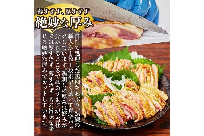 a832 ＜発送時期が選べる＞鹿児島の郷土料理 鶏刺し約1.1kg(モモ肉・ムネ肉混合約220g×5P)さしみしょうゆ付き鳥刺し【中村鶏肉店】姶良市 鳥刺し 鹿児島 鶏肉