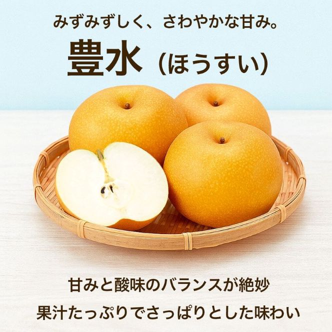 豊水梨 約3kg（4～12玉）【梨 なし 果物 フルーツ デザート 食後 熊本県産】※配送不可：離島