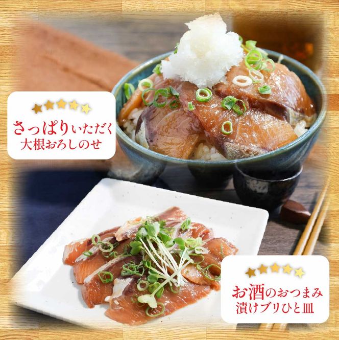 【CF-R7hbk】「ブリの漬け丼の素」1食80g×15P《迷子のブリを食べて応援 養殖生産業者応援プロジェクト》
