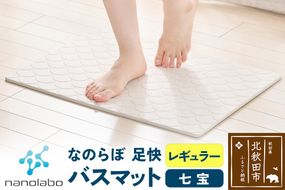 足快バスマット　レギュラー（七宝） 珪藻土|csli-050101