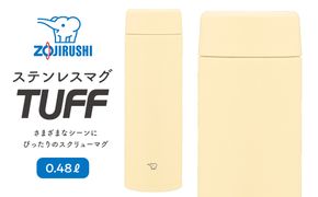 象印 ステンレスマグ「 TUFF 」 0.48L SUAA48 【カラー：ペール シトラス （YM）】 272183_AK171VC02
