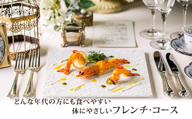 岩崎台倶楽部グラスグラス 3,000円分 お食事券 補助券 チケット ランチ フレンチ コース 愛犬 ペット 日進市 愛知県