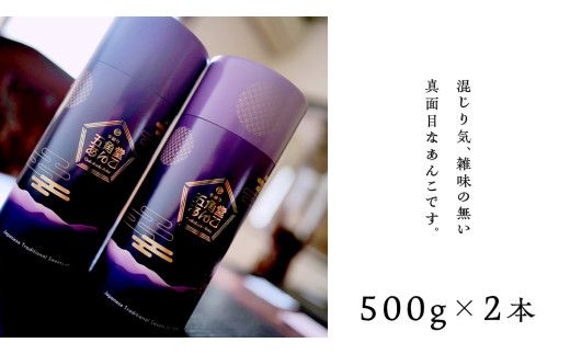 五角堂 あんこ 1kg 餡子 あずき 小豆 つぶあん 粒あん 粒餡 和菓子 お菓子作り おやつ 手作り[CD001us]