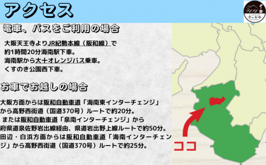 1日1組一棟貸しの宿「きみの さいか亭」7様まで！素泊まりプラン/民泊 1棟貸し 素泊まり 7名まで 宿泊 宿 【sik003】