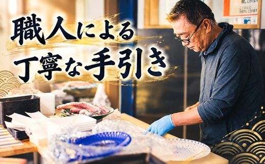 【1.8-6】職人手引き とらふぐ刺身5人前(特製ポン酢付)