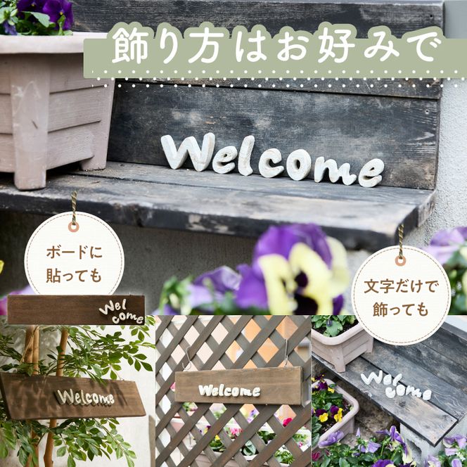 オリジナルフォント 手書き風切り文字 「Welcome」 小 ［161P34］ オリジナル フォント 手書き風 切り文字 Welcome デザイナー ハンドメイド オブジェ プレート インテリア 専用 ハンギングボード 金具付き 天然木製 国産品 完成品 愛知県 小牧市 送料無料