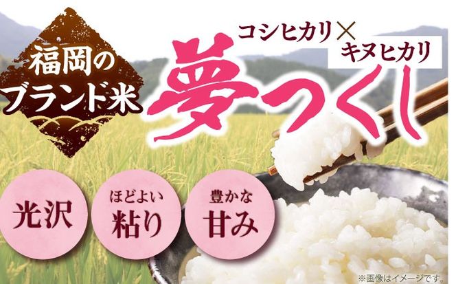 【全3回定期便】 【令和7年度産 新米！】福岡県産米 夢つくし 5kg 精米《築上町》【有限会社ファインリョーコク】[ABCO022]