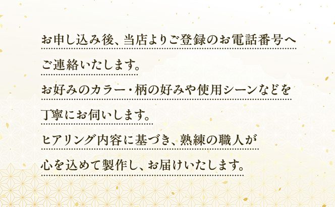 着物リメイク！世界に1つの オーダーメイド ジレ 1着 [みやもと洋物店]【 贈り物 ギフト 記念品 ベスト チョッキ 北海道 十勝 幕別 】