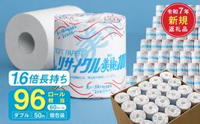 リサイクル美緑50W ダブル/日用品 生活用品 消耗品 トイレットペーパー 備蓄 防災 必需品 再生紙 環境にやさしい エコ美濃桜製紙 1.6倍巻 長持ち 交換 頻度 個包装 芯あり エンボス加工