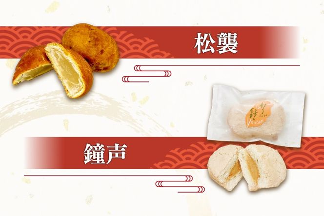 焼き菓子 7個 セット [御菓子司 筑紫野松庵 福岡県 筑紫野市 21760502] 和菓子 お菓子 スイーツ 和スイーツ 個包装 まんじゅう 饅頭 スイートポテト あんこ おやつ