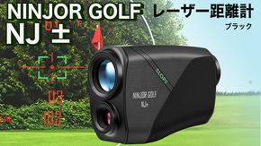 NJ ± (ブラック) ゴルフ 距離計 レーザー距離計 小型 コンパクトサイズ ゴルフ 距離計測器 スロープモード ピンサーチ＋搭載 ハードケース付き [FE09-NT]