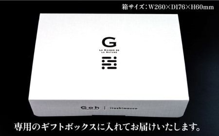 【贈答用】フレンチの名店とコラボした糸島ハンバーグ 4個  糸島市 / itoshimacco《（株）やました》 [ARJ039]