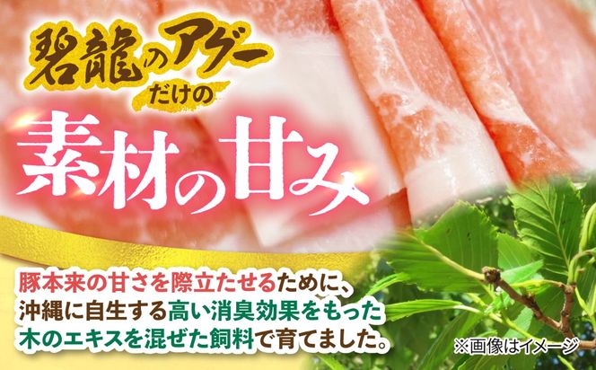 アグー豚切り落とし 3.0kg (300g×10パック)[BCEO018]