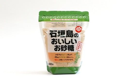 石垣島のおいしいお砂糖 320g×5袋【合計1.6kg】石垣島産さとうきび100%でつくったこだわりのお砂糖 KB-6