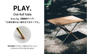PLAY.Oak Roll table（真鍮脚タイプ） 312011_DS020