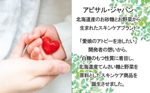 1142. シュクレモア スキンケアトライアルセット アビサル ABYSSAL 5種 お試しセット ベジタブルシャンプー シュガースクラブ オイルリッチクレンザー パーフェクトローション パーフェクトゲル 北海道 弟子屈町