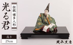 伝統工芸 博多人形 ひかる君 糸島市 / 天平大雅【天平工房】 [AJF005] 博多人形 伝統工芸 ひかる君 光源氏 人形師 工芸品 人形 職人 天平大雅