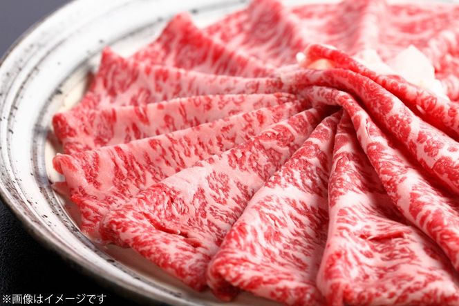 訳あり 博多和牛 しゃぶしゃぶ すき焼き 250g [MEAT PLUS 福岡県 宇美町 um40azp010056] ふるさと納税 牛肉 肉 肩ロース 肩バラ モモ肉 バラ肉 和牛 牛しゃぶ 牛すき 冷凍