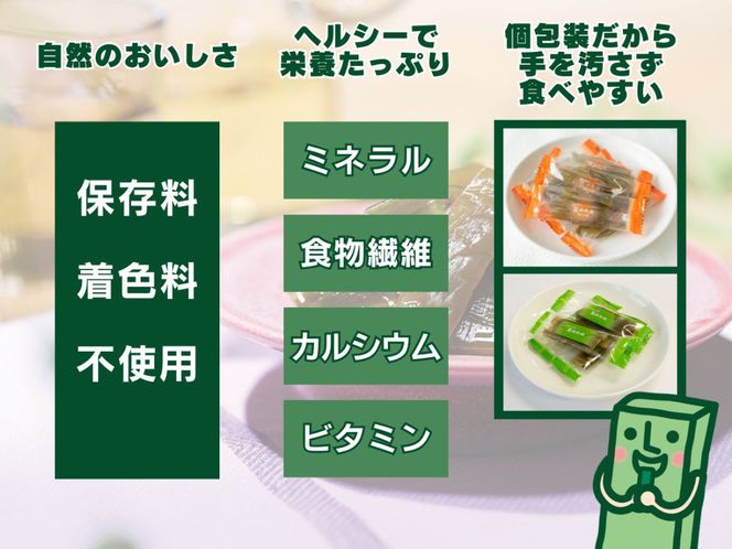 そうかんの茎わかめ三陸産 うす塩味 国産茎わかめ 梅かつお そうかんの茎めかぶ うす塩味・梅しそ味 三陸産茎めかぶ ぽん酢風味｜海藻 素材菓子 個包装 アソート ヘルシー おやつ おつまみ 矢板市 壮関 [0627]