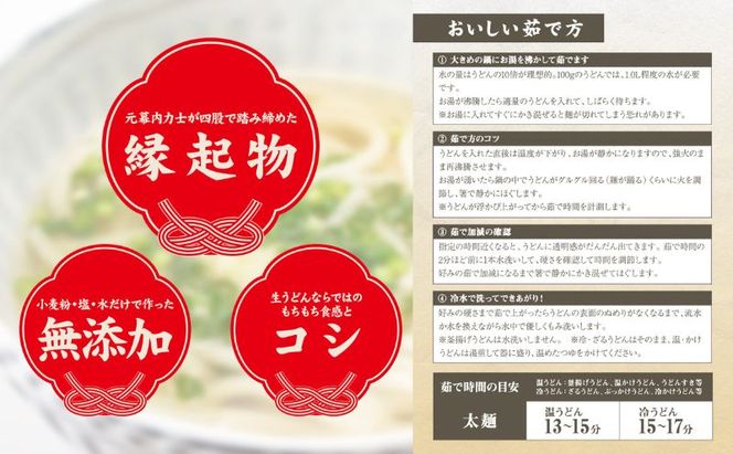 力士うどん 麺 うどん ウドン 手打ちうどん 太麺 打ち立て ちゃんこ霧島 縁起物 セット 東京両国 東京都 墨田区
