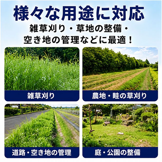 刈払機草刈機2300W 強いやつチップソー付 エンジン 草刈り 岐阜県 池田町