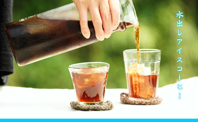 【メール便】 1袋たっぷり50gのまろやか水出し珈琲×10袋【ドリップ、アイスコーヒー】 飲料類 