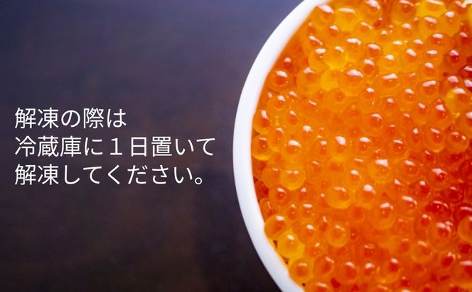 ＜ 12月1～20日に発送 ＞ 北海道産 いくら 醤油漬 1kg （ 200g × 5パック ） イクラ いくら丼 海鮮丼 鮭卵 魚介 海鮮 海産物 ＜ 予約受付 ＞