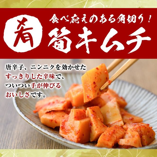 「やきいも黒瀬 (720ml×2本)」と「タケノコキムチ (60g×3個)」の晩酌セット 国産 本格芋焼酎 いも焼酎 お酒 水割り お湯割り ロック アルコール 4合瓶 たけのこ 筍 肴 おつまみ 父の日 【齊藤商店】akn020-82