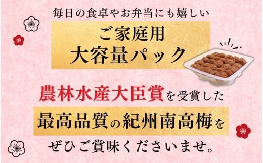 最高級紀州南高梅大粒・優梅 1.4kg【ご家庭用】/ 梅干 梅干し 梅 南高梅 大容量 人気 大粒 ご家庭用【inm500A】