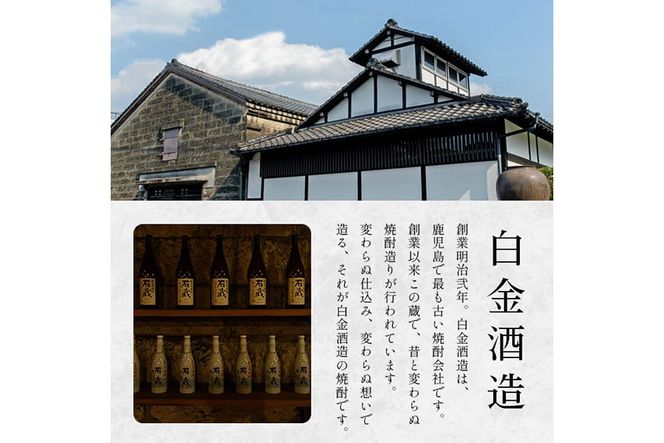 a875 やまと日和(1本・720ml)【白金酒造】姶良市 焼酎 芋焼酎 本格芋焼酎 本格焼酎 ギフト