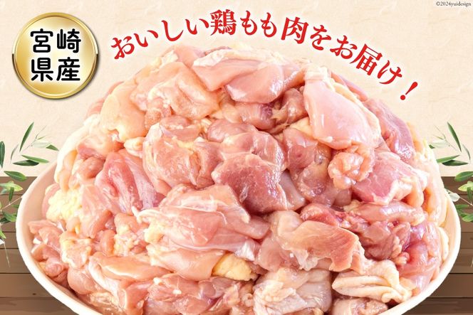 鶏肉 6回 定期便 もも肉 若鶏もも肉 切身 500g ×6p 総計 18kg [九州児湯フーズ 宮崎県 美郷町 31ai0013] 冷凍 小分け 若鶏 もも モモ 鳥もも肉 鶏 真空パック カット