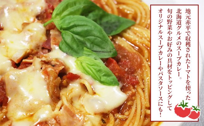 赤平トマトスープカレー2kg（1kg×2袋）約10人前 加工食品 惣菜 レトルト 調味料 野菜 パウチ 簡単 グルメ ご当地 お取り寄せ 人気 冷凍 北海道 赤平市