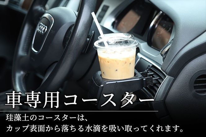 soil コースターforカー【ホワイト】ソイル 珪藻土 水滴 吸水 速乾 日本製 車 車載 車用 ドリンクホルダー ドリンクカップ アウトドア カー用品 アスベスト不使用|drlz-080101a