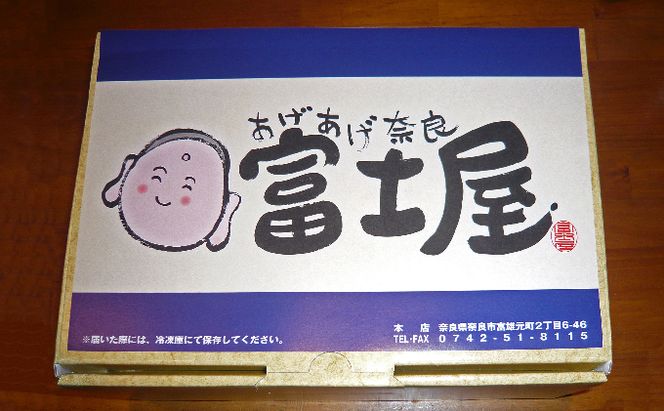 王寺町ふるさとコロッケ詰め合わせA 加工品 惣菜 冷凍 肉の加工品 