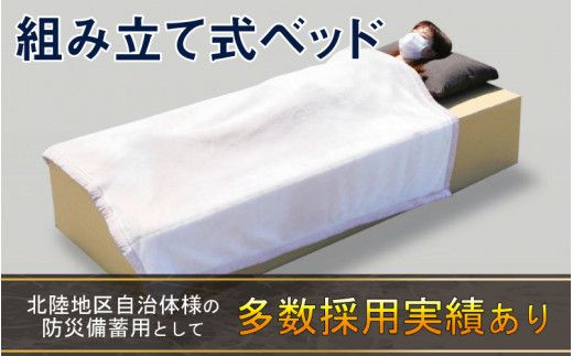防災備蓄用品 段ボールベッド リリーフベッドW / 防災グッズ 簡易ベッド ダンボールベッド ダンボール製品