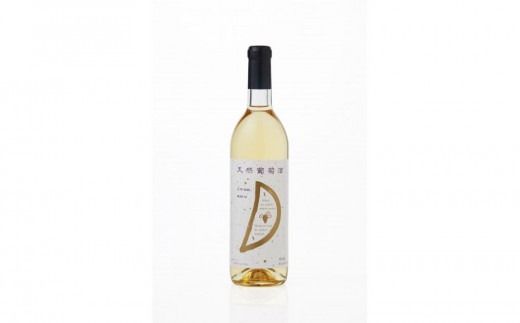 天然ワイン醸造 酸化防止剤無添加 天然葡萄酒 白 辛口 デラウェア 720ml × 2本 発売元 株式会社片山