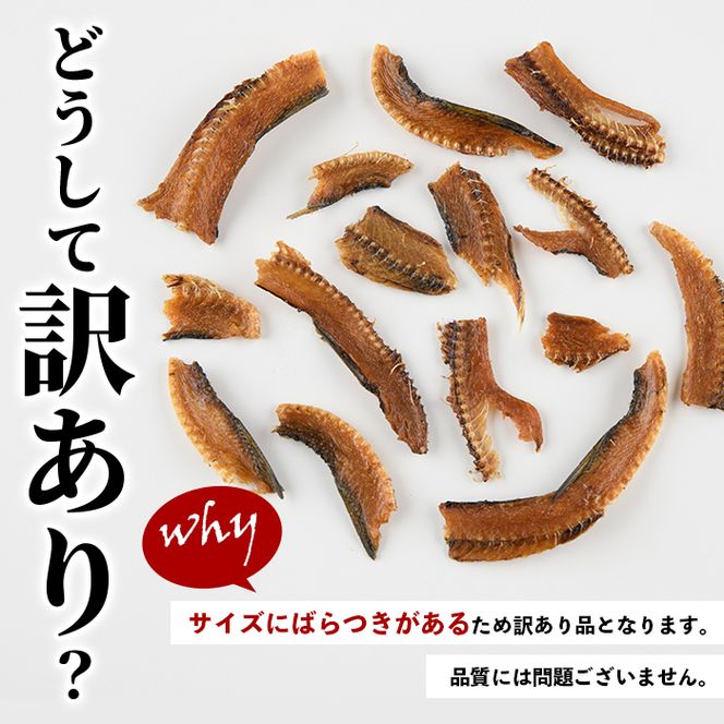 訳あり！いわし粋(30g×8P) 国産 鹿児島県産 阿久根市産 魚 魚介 水産 訳あり 訳アリ イワシ 鰯 骨せんべい 干物 おつまみ おやつ 冷凍 【鈴木海産】akn091-06