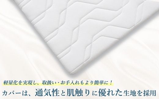 エアウィーヴ マットレストッパー1.0 シングル | 高反発 マットレストッパー ベッドパッド 高反発 寝返りしやすい 体圧分散 洗える マットレス 敷布団 寝具 日本製 airweave エアウィーブ