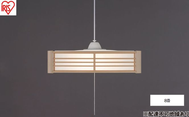 照明 和風ペンダントライト 8畳上下調光 PL8D-J2 アイリスオーヤマ ペンダントライト 和風 和室 8畳 LED おしゃれ 吊り下げ リモコン 和室照明 LEDペンダントライト 和風ペンダント 吊り下げ照明 照明器具 明るい 天井照明 四角