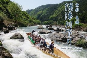 保津川下り 乗船券 大人2枚 ※要予約（ご乗船には予約が必要です）≪京都 観光 郊外 体験 急流 嵐山≫