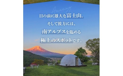 Mt.Shakushi Gateway Camp 利用助成券（3000円分・6000円分・9000円分）