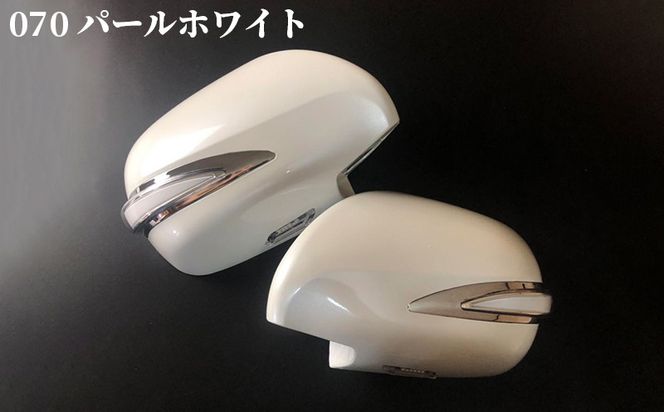 099H3109 【スピード発送】ハイエース ウインカー付きドアミラー カバー 塗装品 070 パールホワイト 車検対応