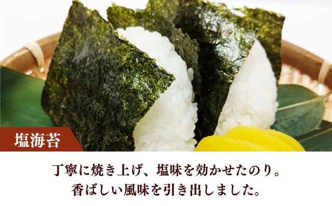 【合計20枚】　2切20枚入×1袋　福岡有明のり　塩海苔 /≪築上町≫【株式会社木村食品】[ABEB045]