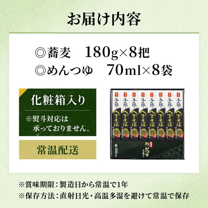 【9月30日受付終了】 小嶋屋総本店 最高級乾麺魚沼手繰りそば8把つゆ付 麺類 蕎麦 へぎそば めんつゆ そばつゆ 