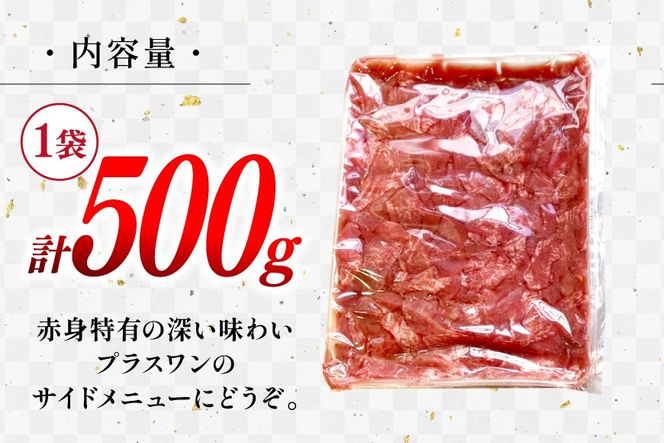 牛タン 2mm スライス 塩味 タン先 500g ×1p [佐利 宮城県 南三陸町 m304amh580026] 牛肉 精肉 牛たん 牛たん塩 牛タン塩 タン 肉 薄切り 薄切 赤身 たん先 焼肉 焼き肉 タン塩 たん塩 冷凍