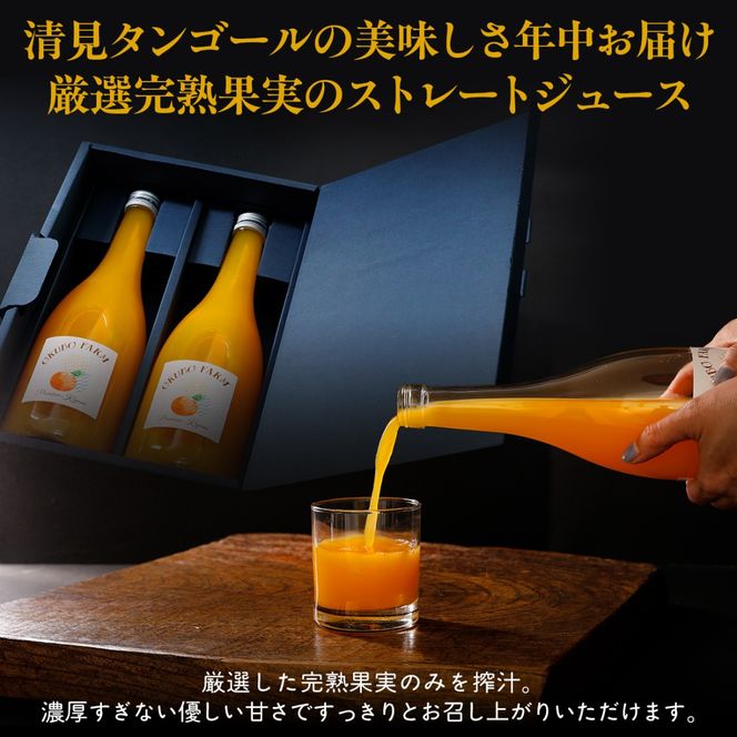【定期便】Premium清見ジュース（2本セット）全6回※北海道・沖縄・離島への配送不可 IKTAT008