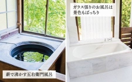 古民家 別荘 「 瑞梅寺苑 」 宿泊券 （ 15名様分 ） 《糸島》【株式会社お茶の山口園】 [AGG003] 1日1組限定 糸島の自然豊かな山の中にひっそりと至福の空間